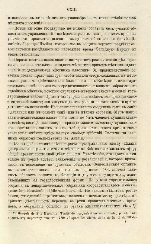 Страница 127
