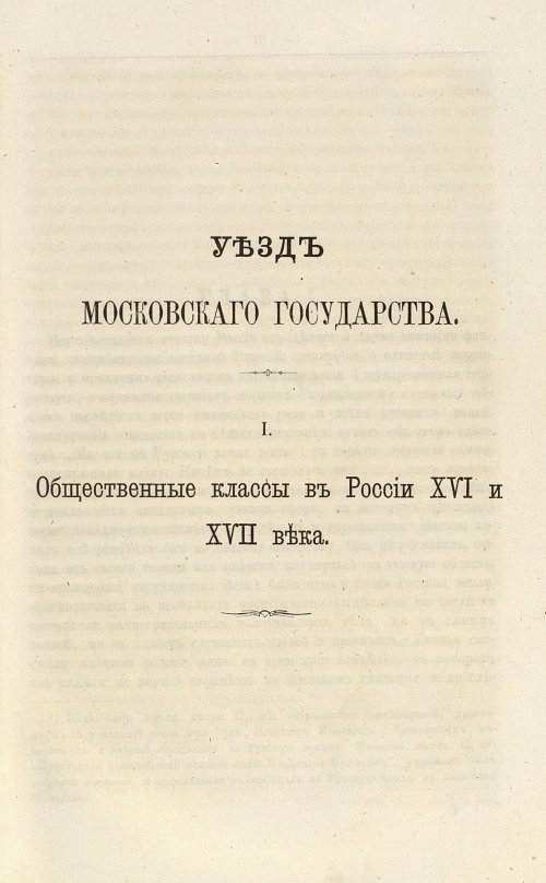 Страница 133