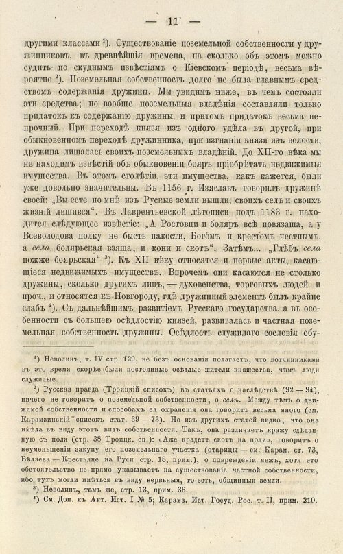 Страница 145