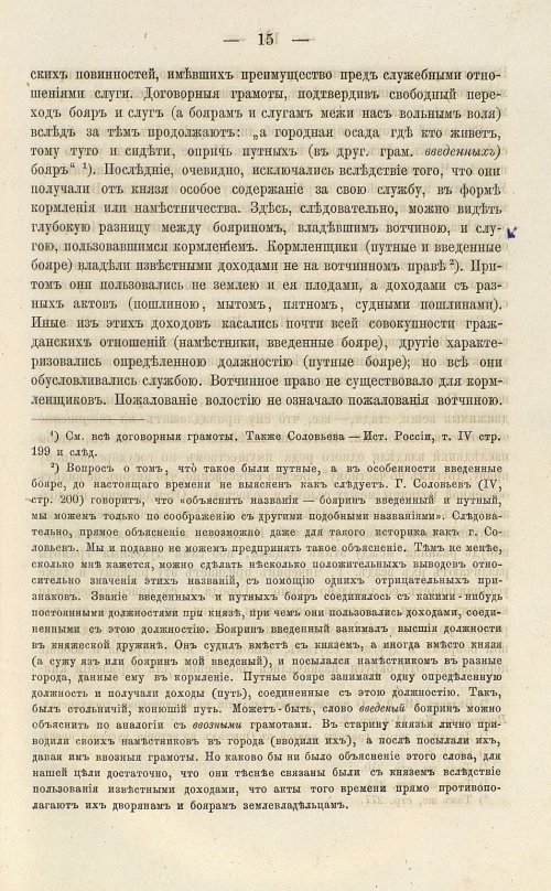 Страница 149