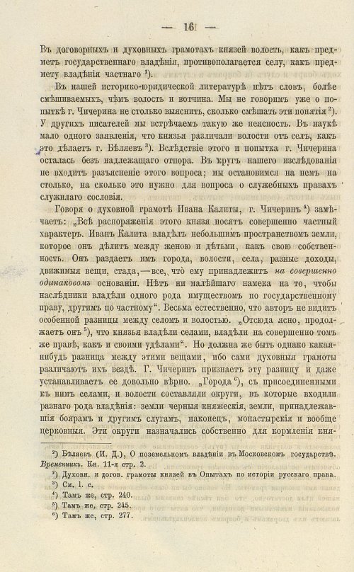 Страница 150
