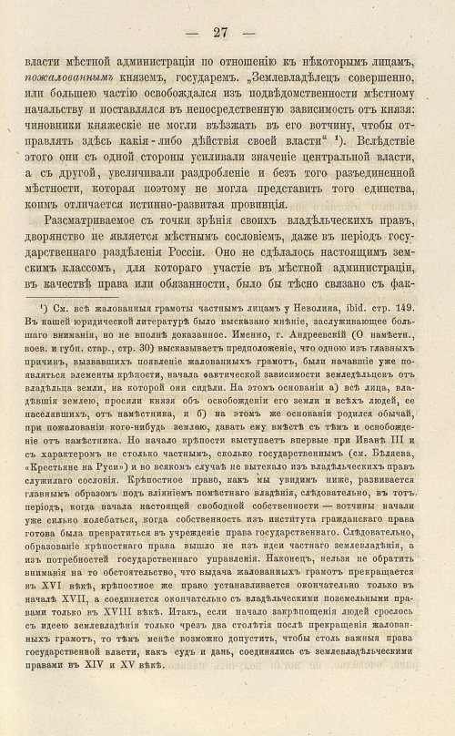 Страница 161