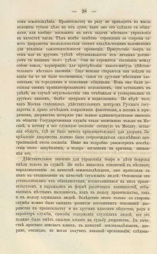 Страница 162