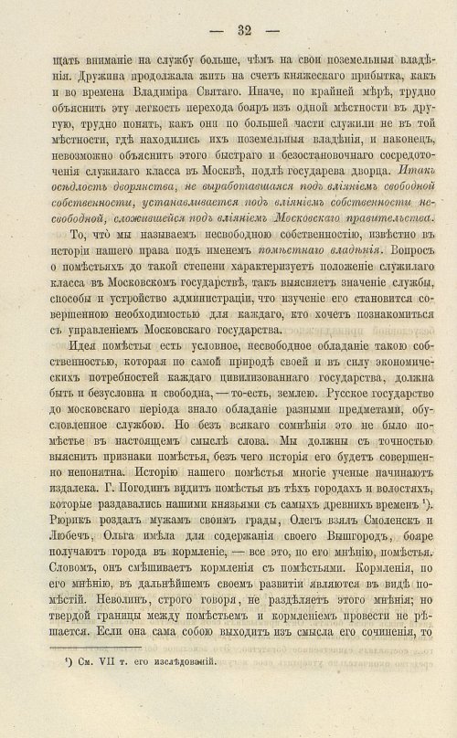 Страница 166