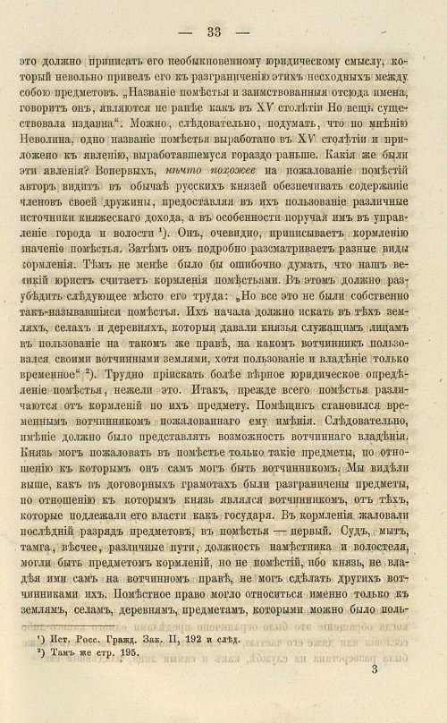 Страница 167