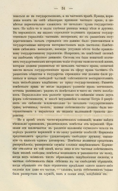 Страница 168