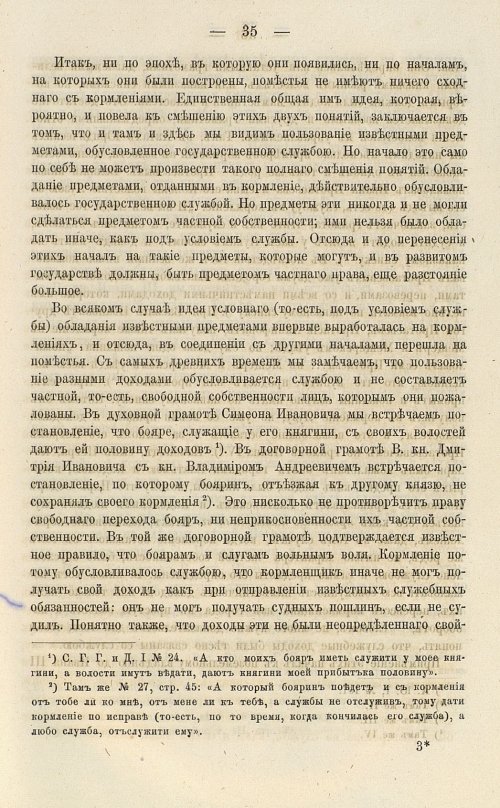Страница 169