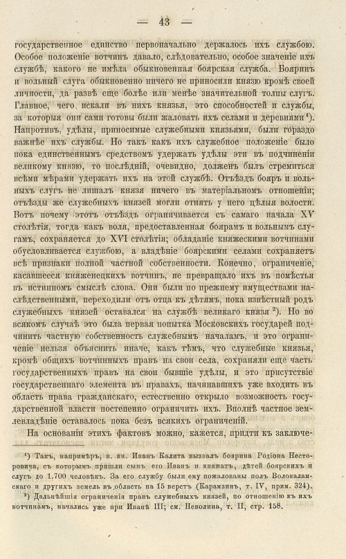 Страница 177