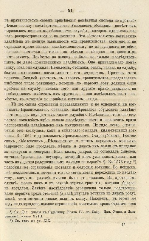 Страница 185