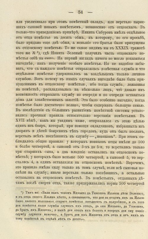Страница 188