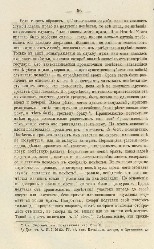 Страница 190