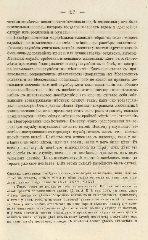 Страница 191