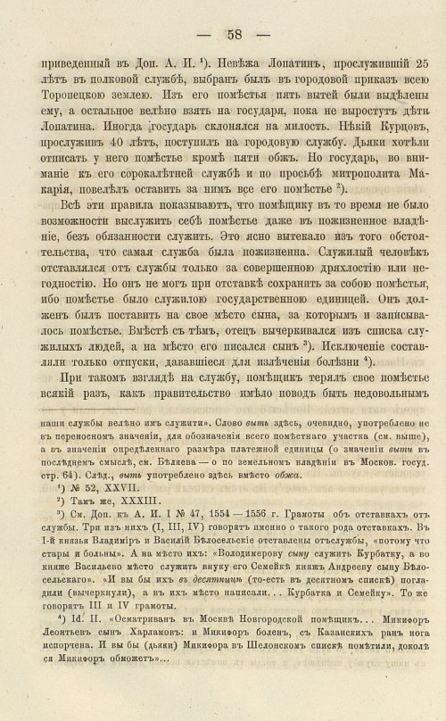Страница 192