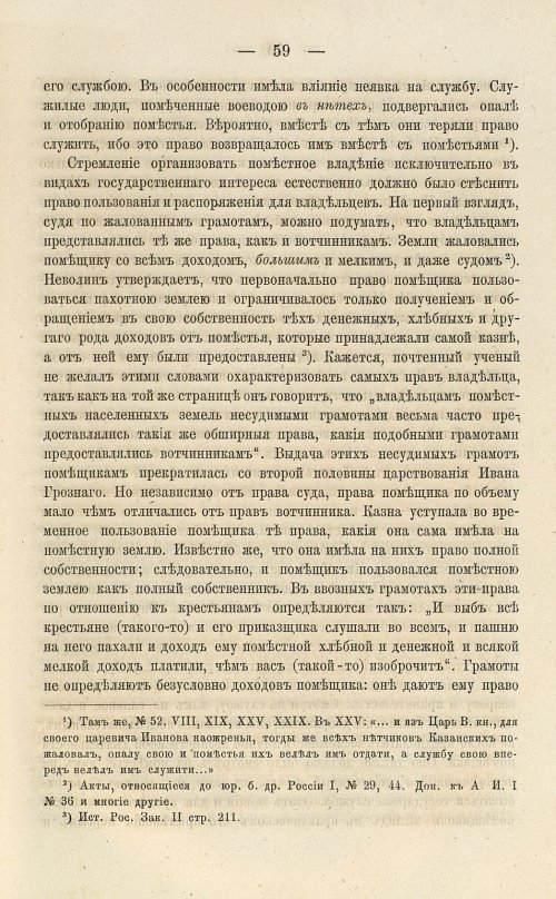 Страница 193
