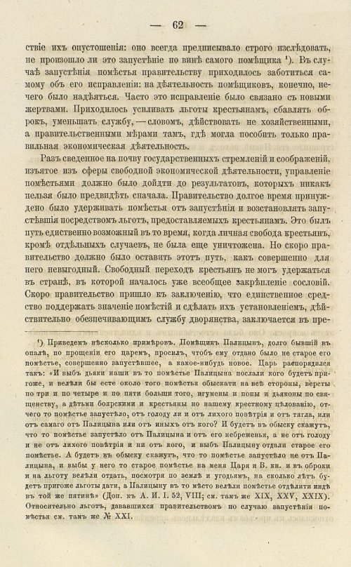 Страница 196