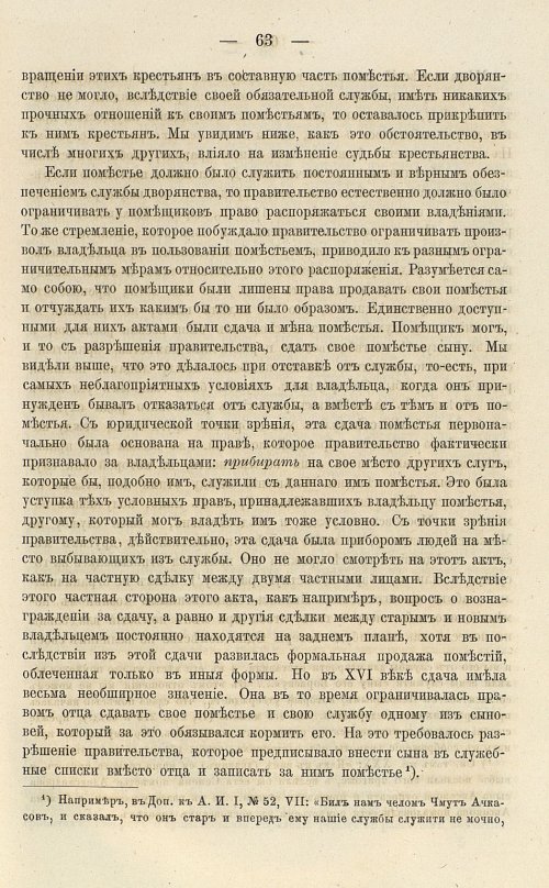 Страница 197