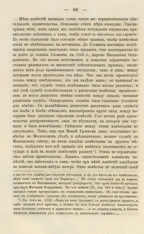 Страница 198