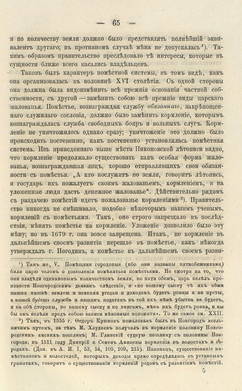 Страница 199