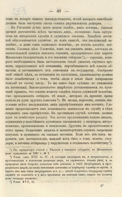 Страница 201