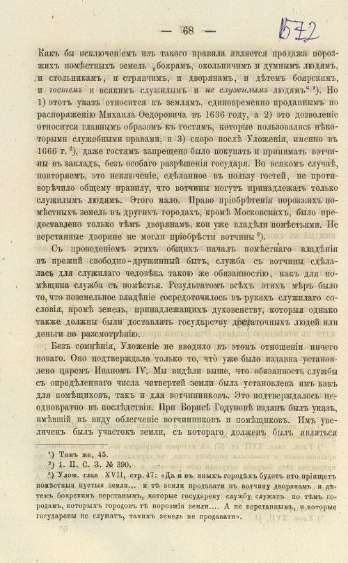Страница 202