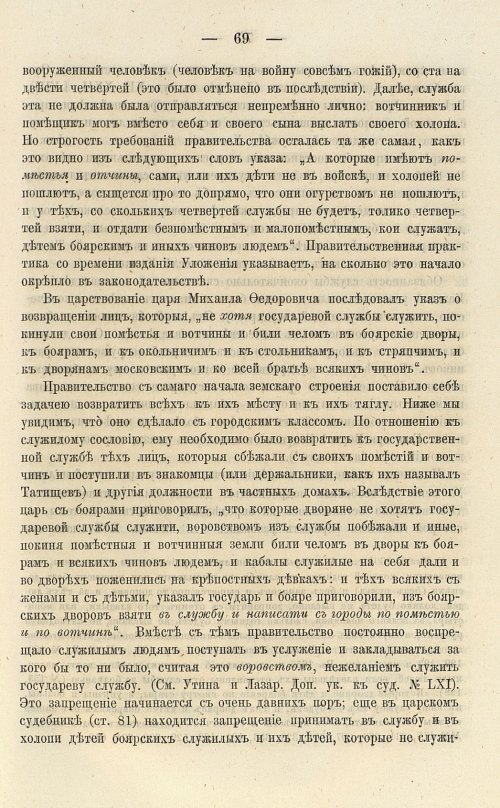 Страница 203