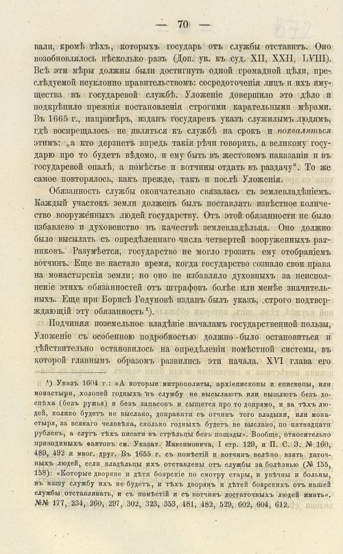 Страница 204