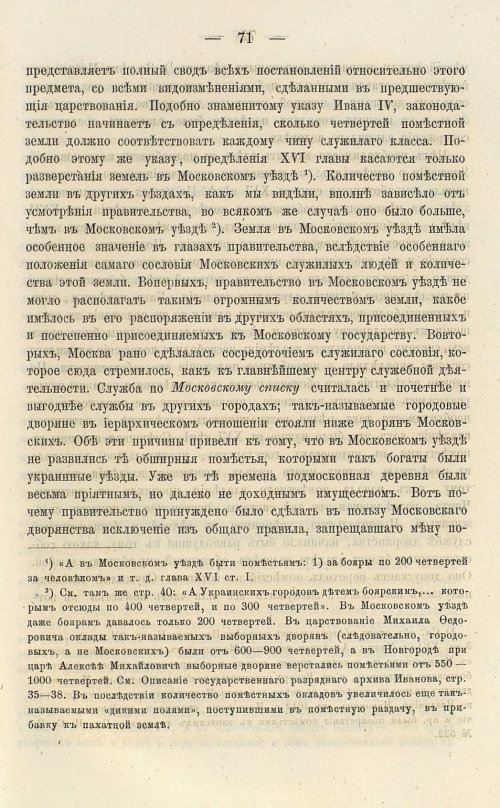 Страница 205