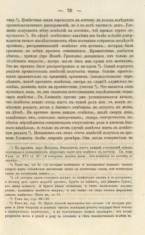 Страница 207