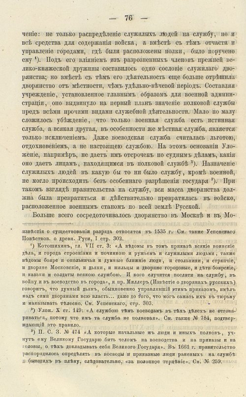 Страница 210