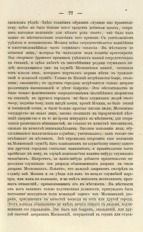 Страница 211