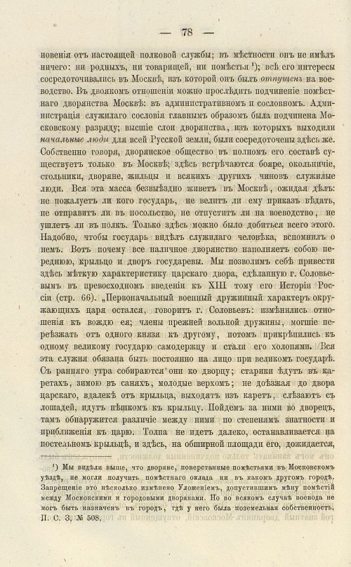 Страница 212