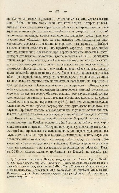 Страница 213