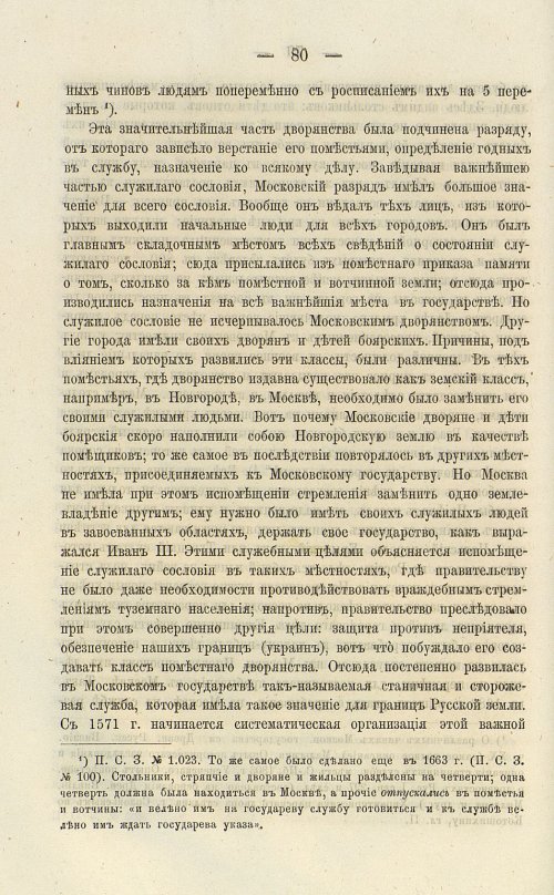 Страница 214