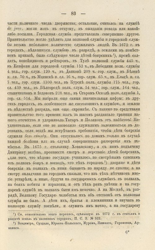 Страница 217