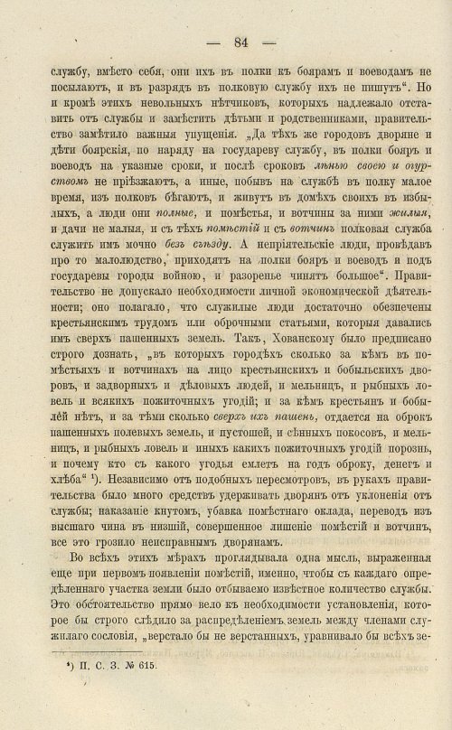 Страница 218