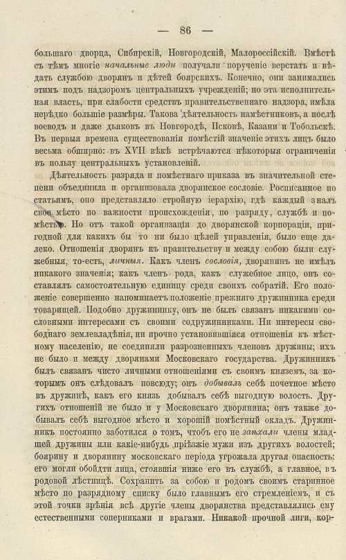 Страница 220