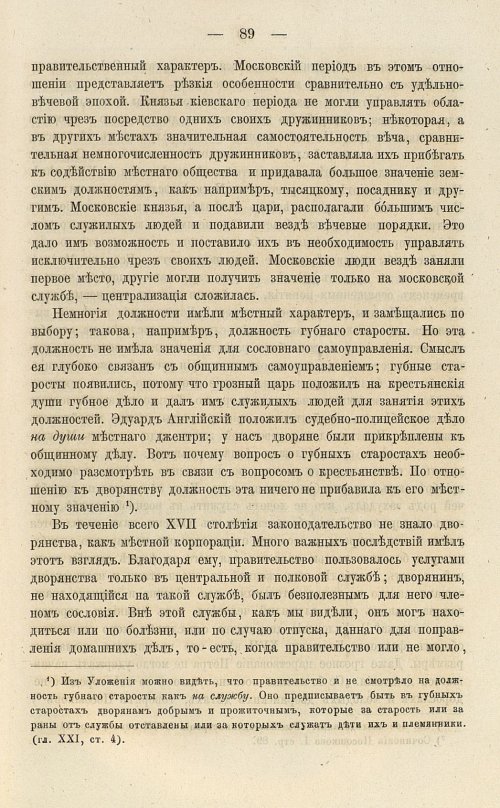 Страница 223