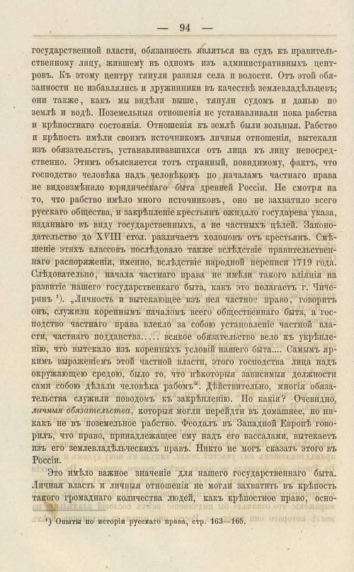 Страница 228