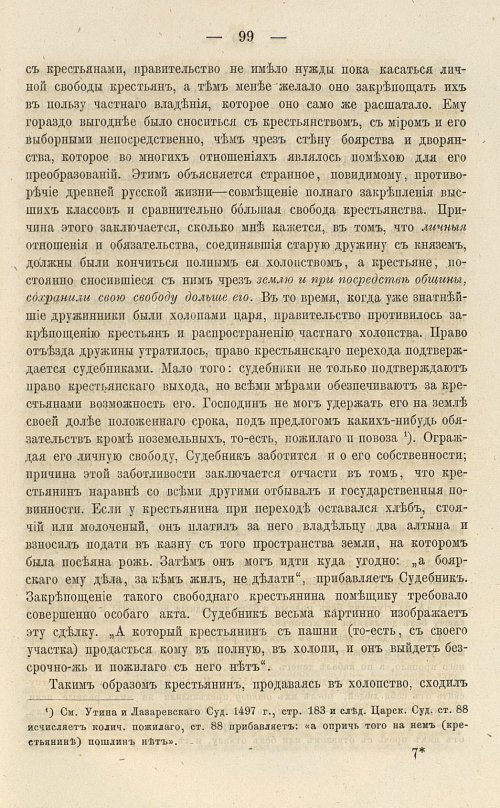 Страница 233