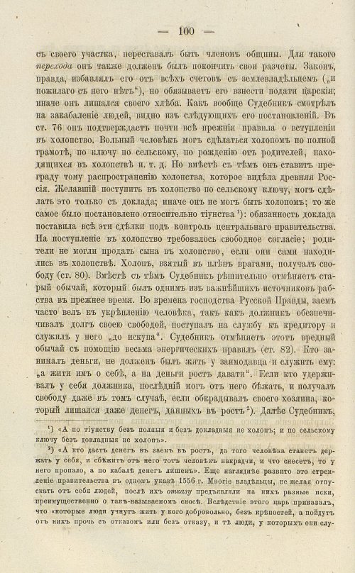 Страница 234