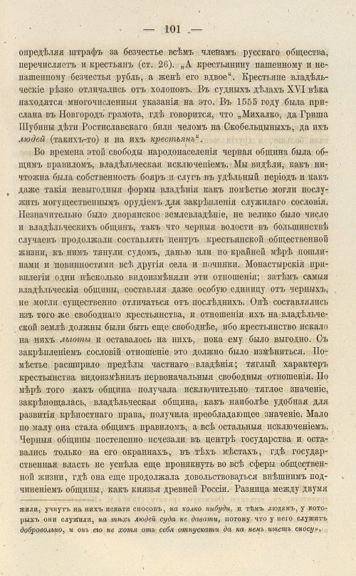 Страница 235