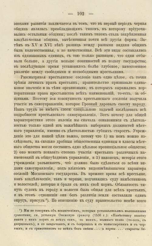 Страница 236