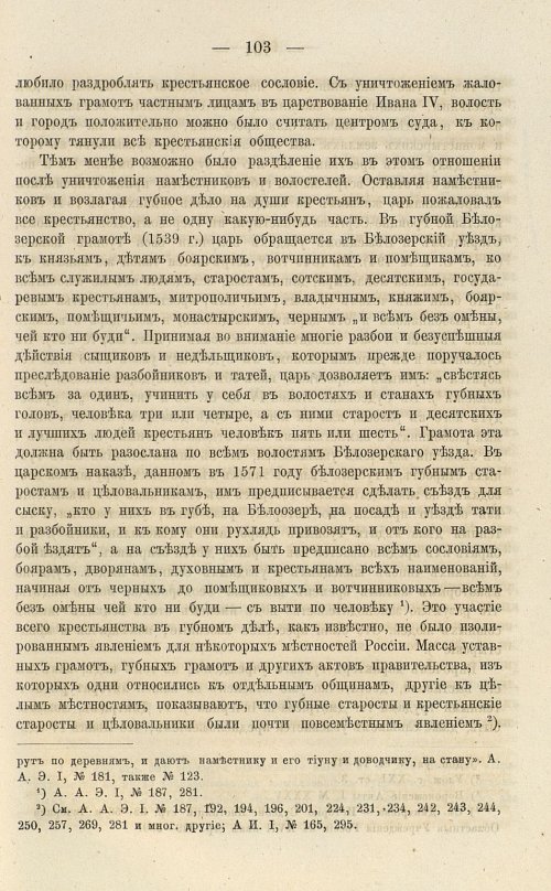 Страница 237