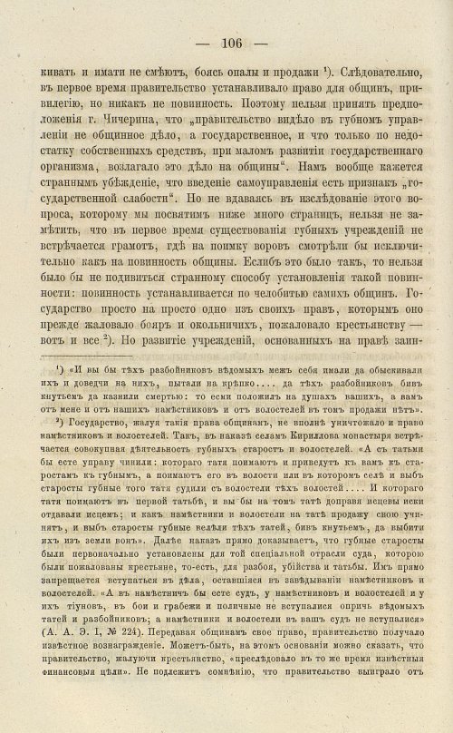 Страница 240
