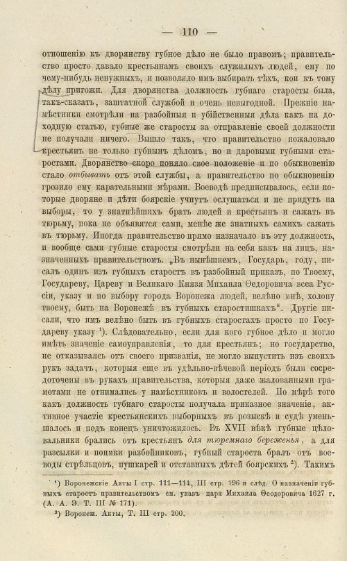 Страница 244