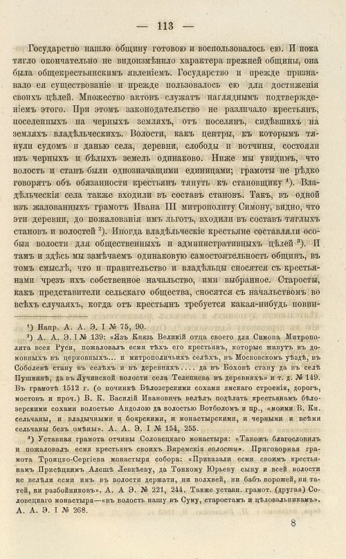Страница 247