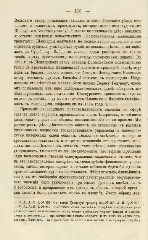 Страница 250