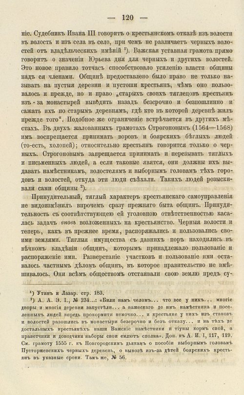 Страница 254