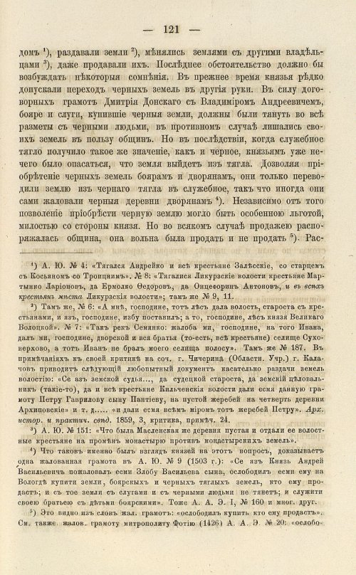 Страница 255