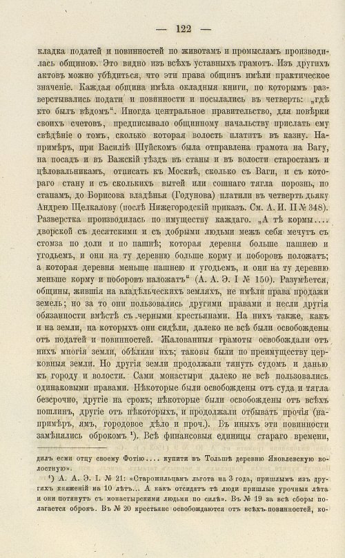 Страница 256
